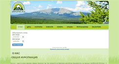 Desktop Screenshot of iremel.org